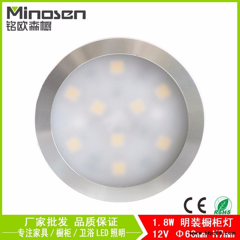 銘歐新款led櫥柜燈筒燈超薄圓形led酒柜柜底燈明裝小射燈廠家批發(fā)