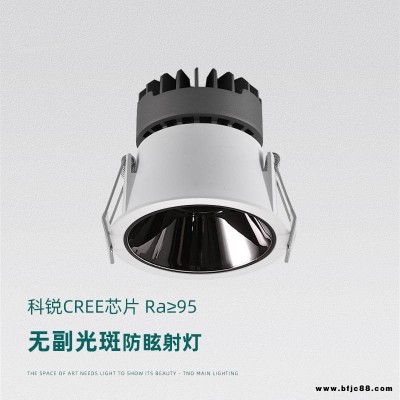HeMiaoMiao 照明嵌入式 射燈商用系列 7W開孔75mm 酒店 商場 寫字樓