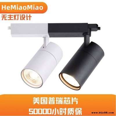 led櫥窗展廳導軌燈30w瓦明裝博物館射燈三線服裝店cob散光軌道燈