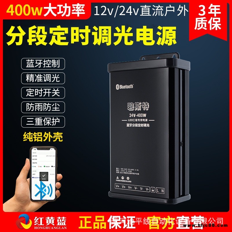 LED調(diào)光驅(qū)動電源藍牙分段定時調(diào)光電源LED燈調(diào)光驅(qū)動電源
