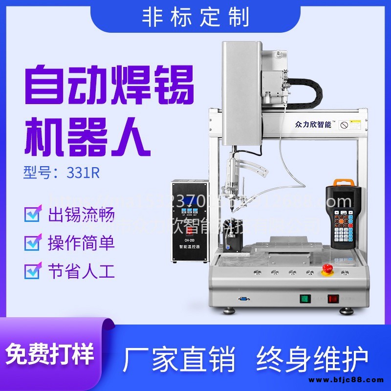 眾力欣智能自動焊錫機器人 LED燈PCB線路板端子點焊拖焊三軸四軸五軸點焊機拖焊機可旋轉(zhuǎn)單雙工位焊接設備源頭廠家
