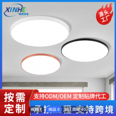 加工定制 三防吸頂燈貼牌印圖超薄臥室過道燈客廳燈感應led吸頂燈