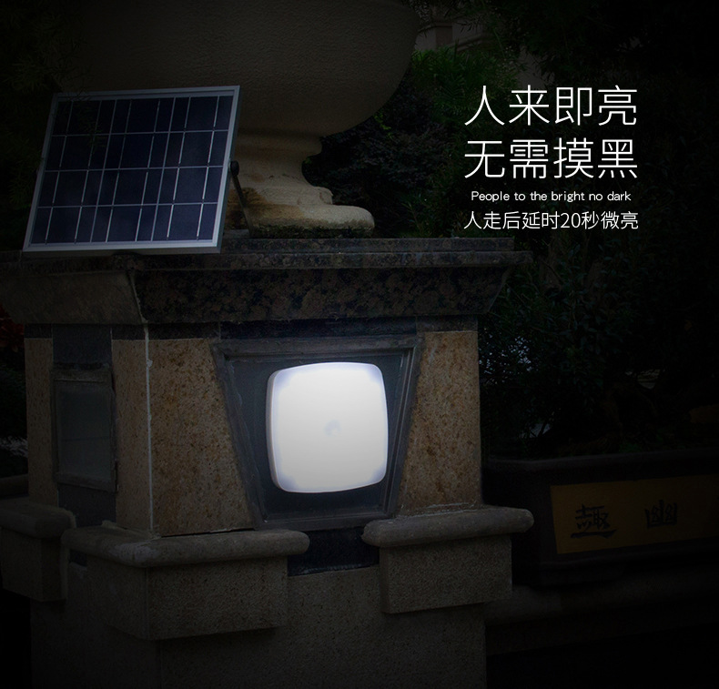 太陽能壁燈