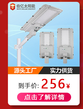 太陽能投光燈