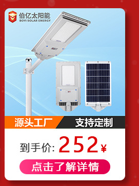 太陽能壁燈