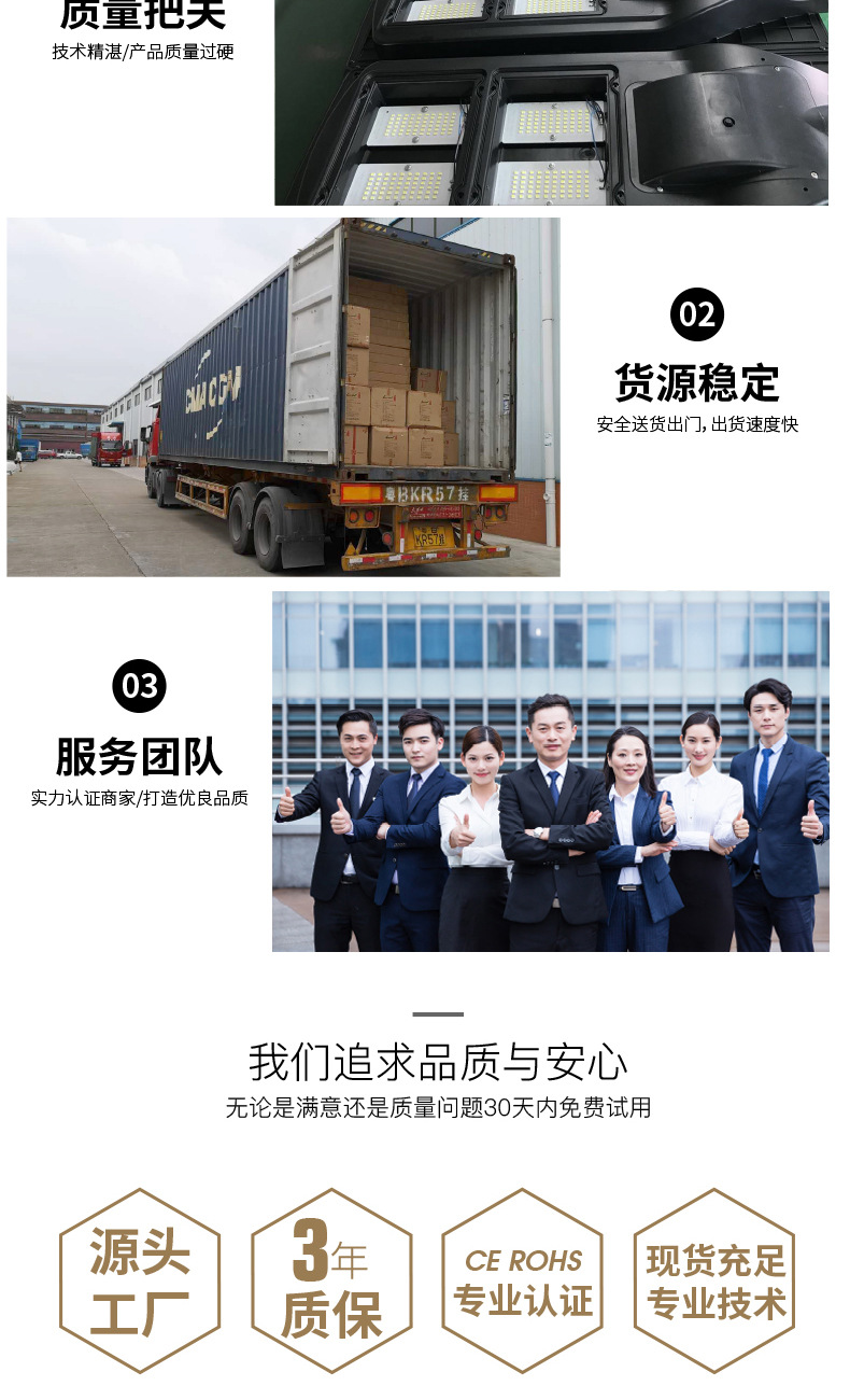 一體化太陽能路燈