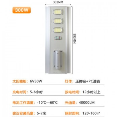 太陽能工程款路燈 跨境戶外防水鋁殼單晶硅太陽能一體化路燈