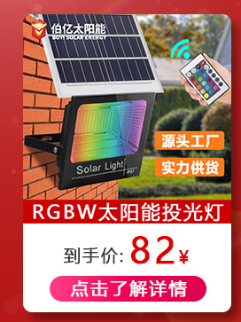 太陽能草坪燈