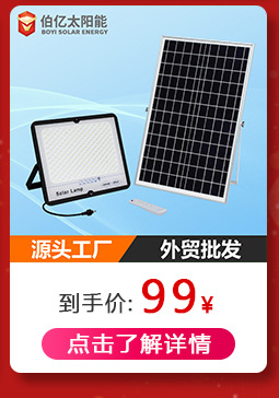 太陽能草坪燈