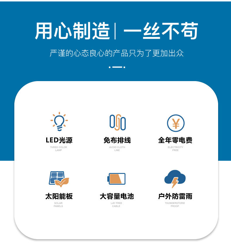 太陽能路燈