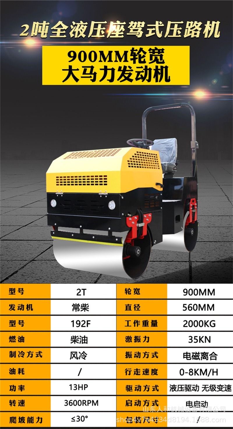 小型壓路機(jī)座駕式壓路機(jī)振動(dòng)給壓實(shí)機(jī)