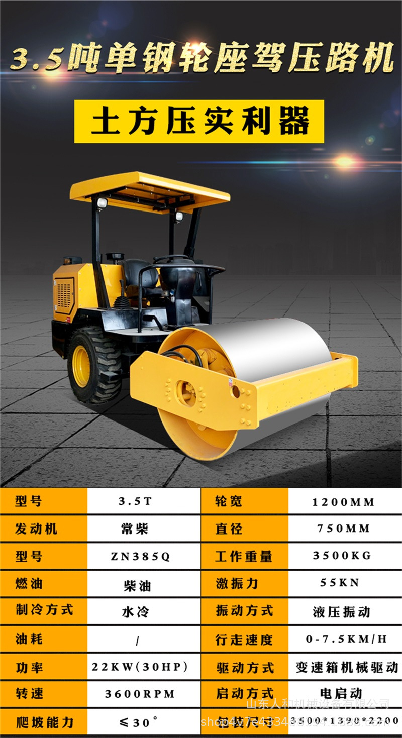小型壓路機(jī)座駕式壓路機(jī)振動(dòng)給壓實(shí)機(jī)