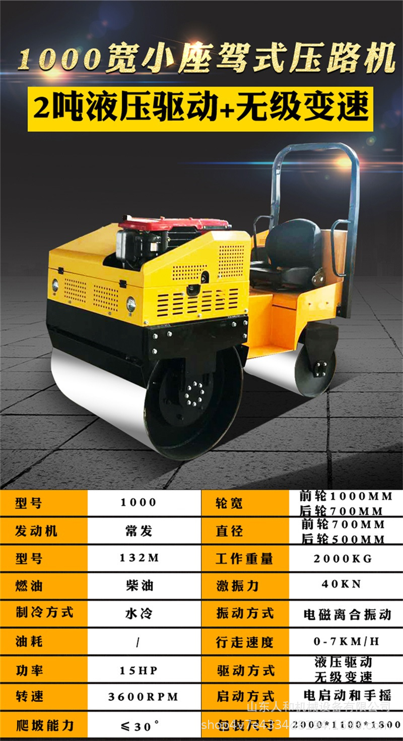 小型壓路機座駕式壓路機振動給壓實機