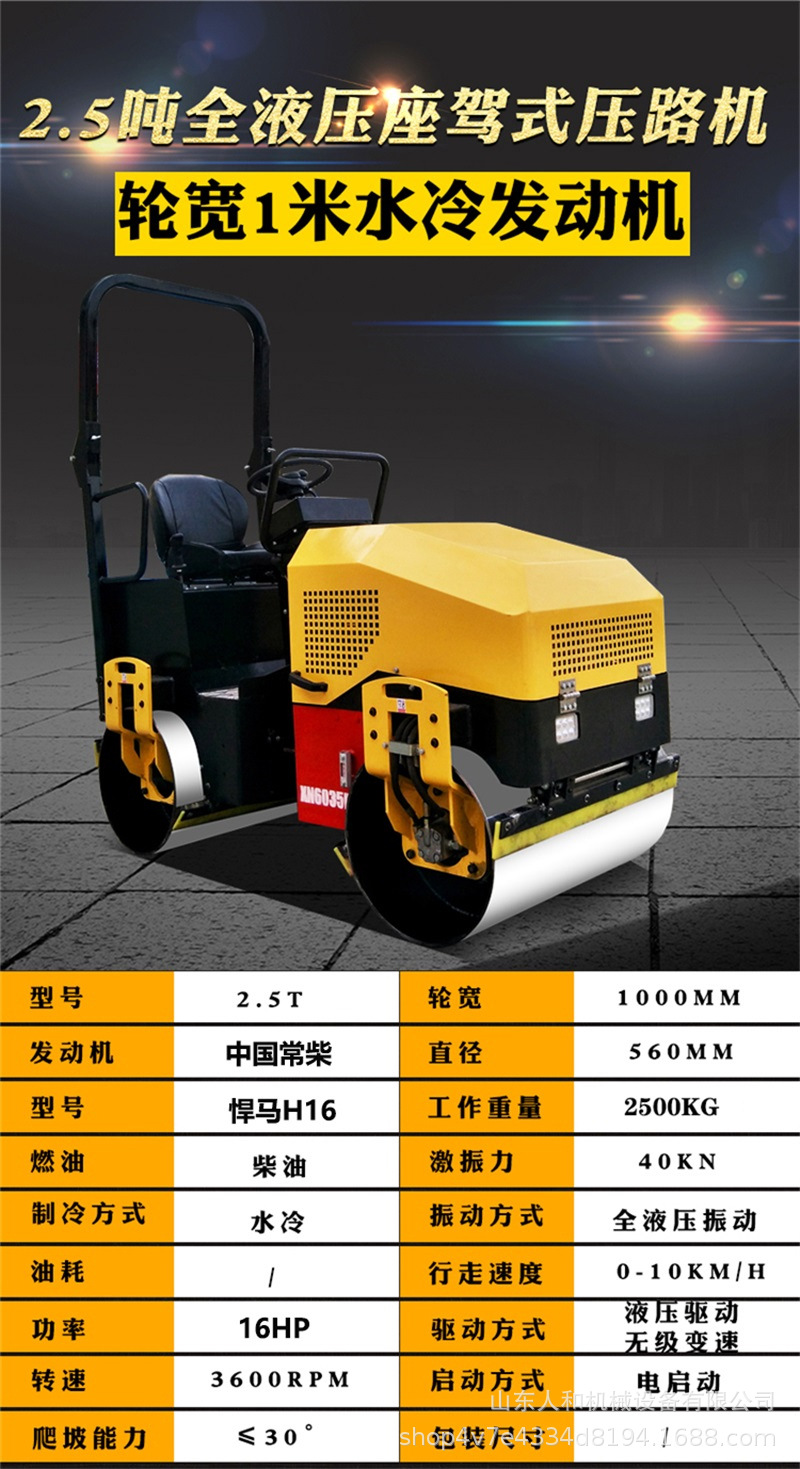 小型壓路機座駕式壓路機振動給壓實機