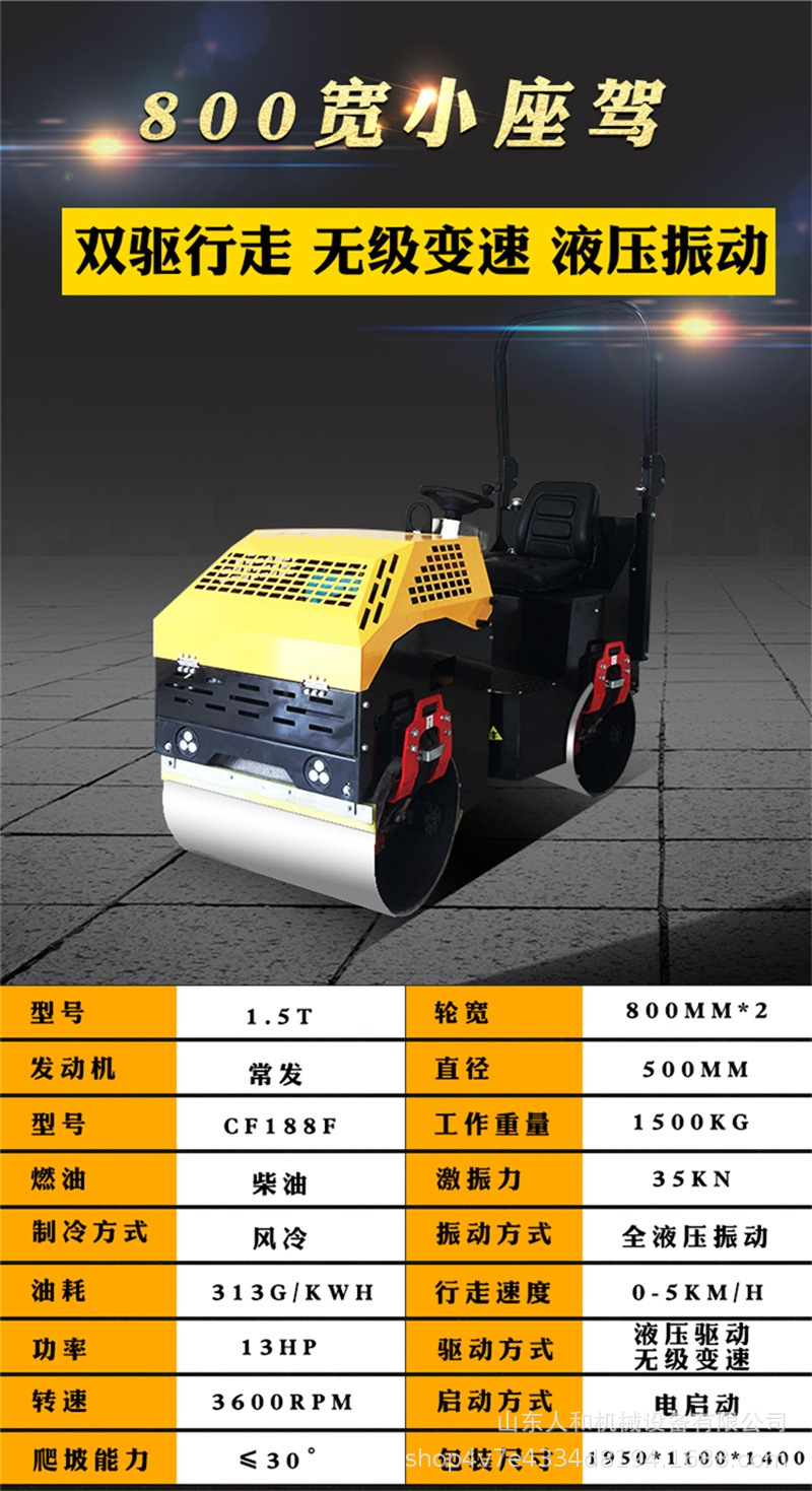 小型壓路機座駕式壓路機振動給壓實機