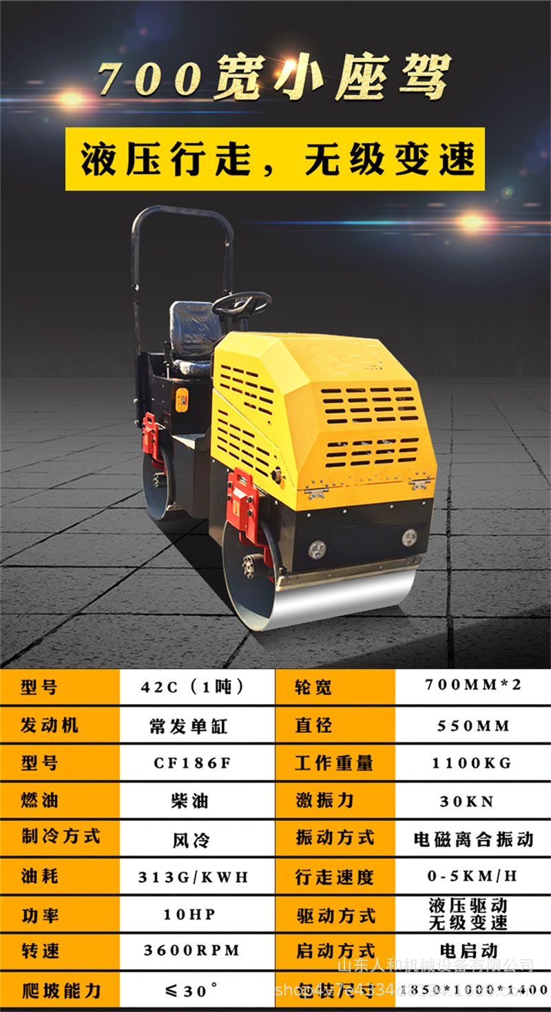 小型壓路機座駕式壓路機振動給壓實機