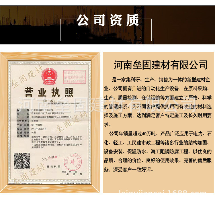 建筑結(jié)構(gòu)膠_13.jpg