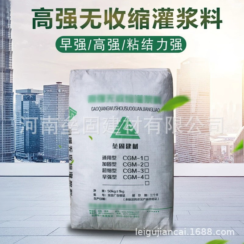灌漿料_01.jpg