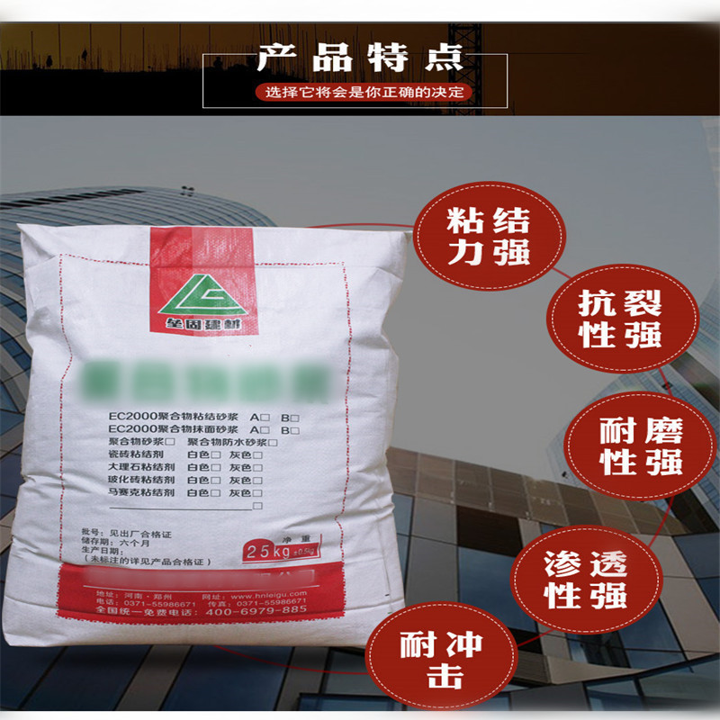 聚合物砂漿_05.jpg