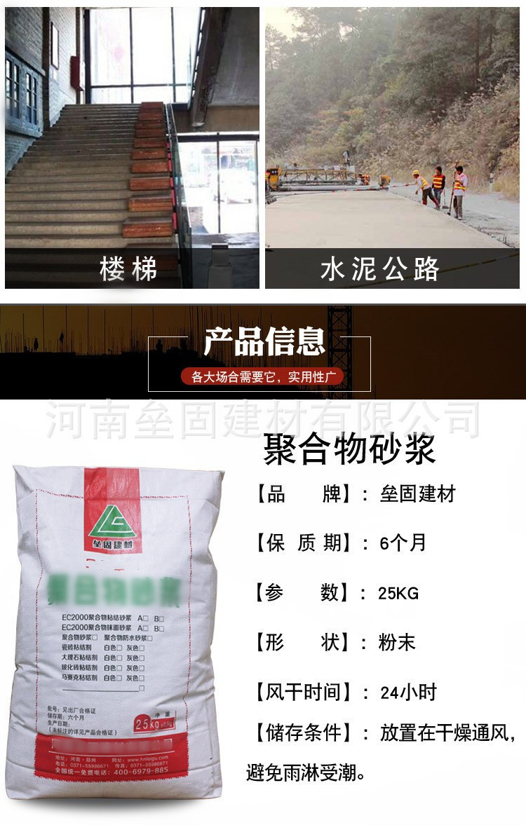 聚合物砂漿_04.jpg