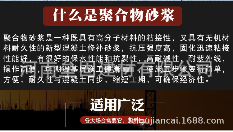 聚合物砂漿_02.jpg