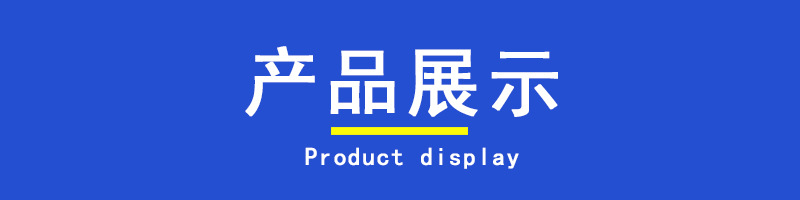 產品展示標題框 內站.jpg