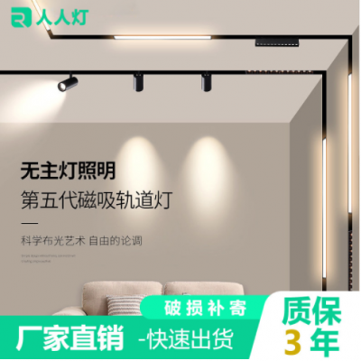 磁吸軌道燈嵌入式明裝暗裝導(dǎo)軌射燈線條燈無邊框led無主燈照明