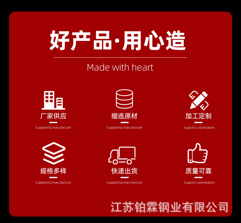 詳情-扁鋼_02.jpg