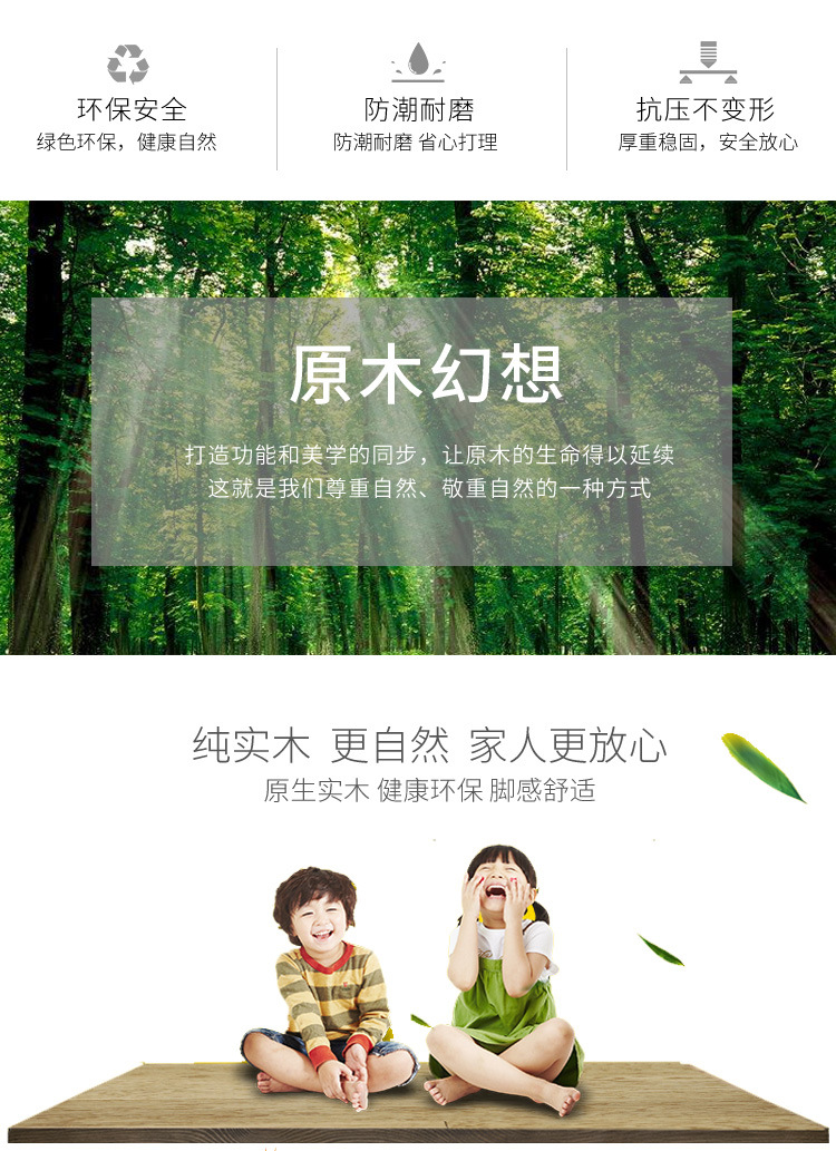 實木02