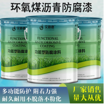 保溫管道環(huán)氧煤瀝青漆 三油兩布施工方案 配套稀釋劑 固化劑廠家