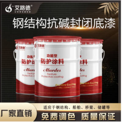 高架橋耐酸堿漆 混凝土橋梁抗堿底漆 環(huán)氧封閉底漆 配套氟碳面漆