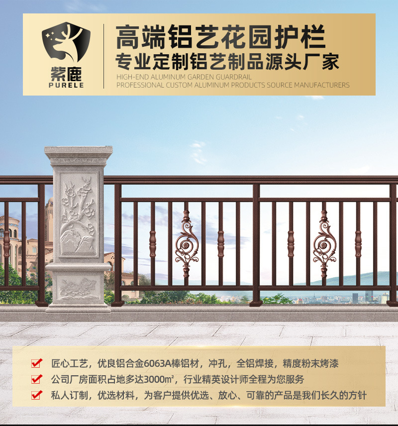 鋁藝護欄-詳情-2_01.jpg