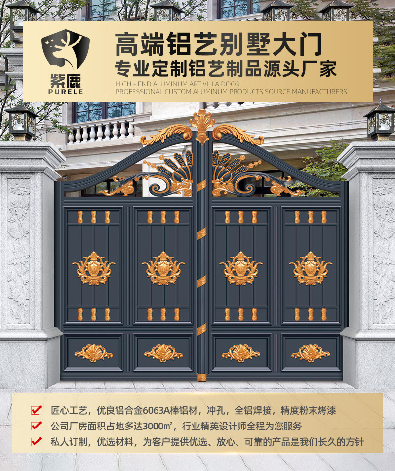 鋁藝大門-詳情-5_01.jpg