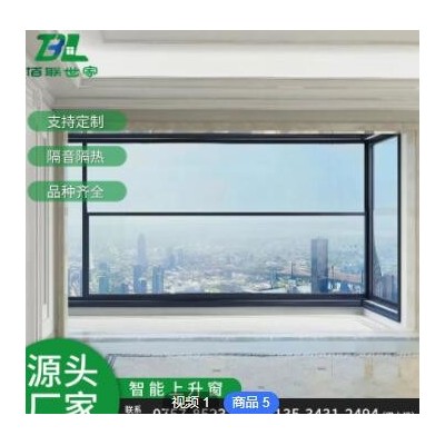 智能電動提升窗廠家定制批發上下提升手動自動感應防夾手門窗定制