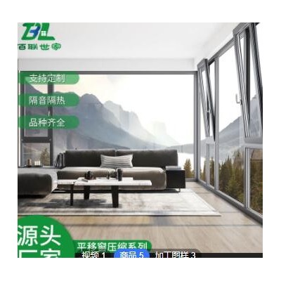 專業定制斷橋平移窗 斷橋窗紗一體鋁合金封露臺隔音斷橋防盜防蚊