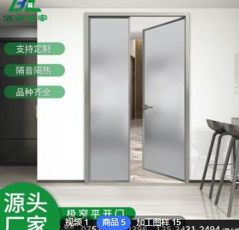 佛山廠家定制門窗極窄平開(kāi)門現(xiàn)代簡(jiǎn)約鋼化玻璃鋁合金廚房門平開(kāi)門