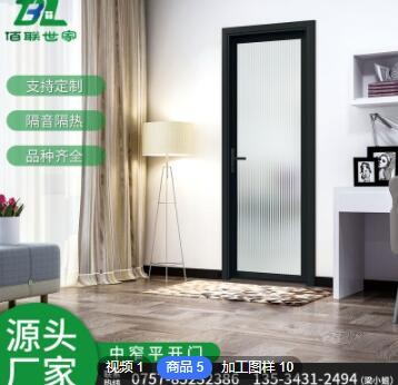 門窗中窄平開(kāi)門加工定做簡(jiǎn)約風(fēng)空中雙層玻璃窄邊框平開(kāi)門來(lái)圖定制