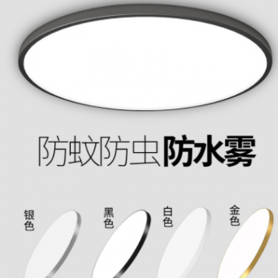 led三防燈吸頂燈防水防塵防潮現(xiàn)代陽臺臥室玄關(guān)廚衛(wèi)工程款吸頂燈