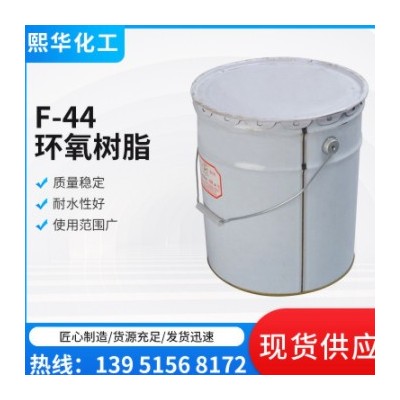酚醛環氧樹脂F-44 低粘度高耐熱性環氧樹脂 透明絕緣環氧樹脂
