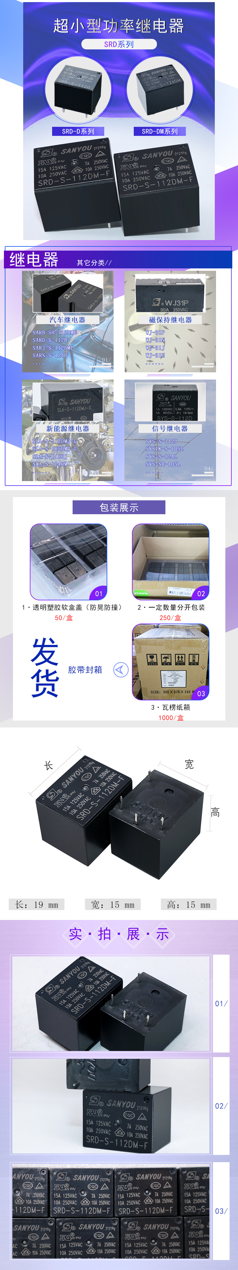 小型功率繼電器