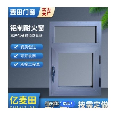 廠家定制鋼制防火窗固定防火窗 平開(kāi)消防救援窗斷橋耐火窗