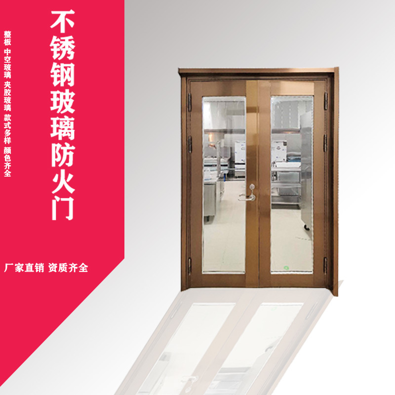 河北廠家直營 201 304 不銹鋼雙開防火門    管道井防火門 支持驗廠 一門一證示例圖12