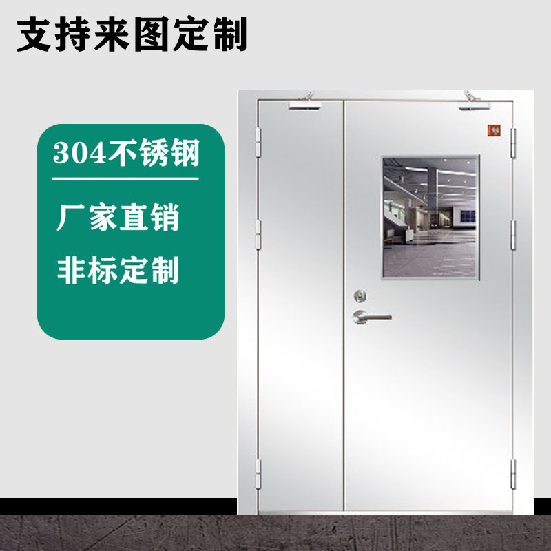 河北廠家直營 201 304 不銹鋼雙開防火門    管道井防火門 支持驗廠 一門一證示例圖13