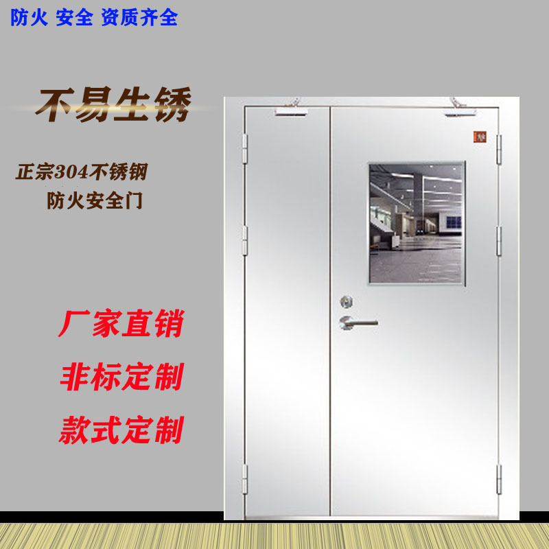 河北廠家直營 201 304 不銹鋼雙開防火門    管道井防火門 支持驗廠 一門一證示例圖10