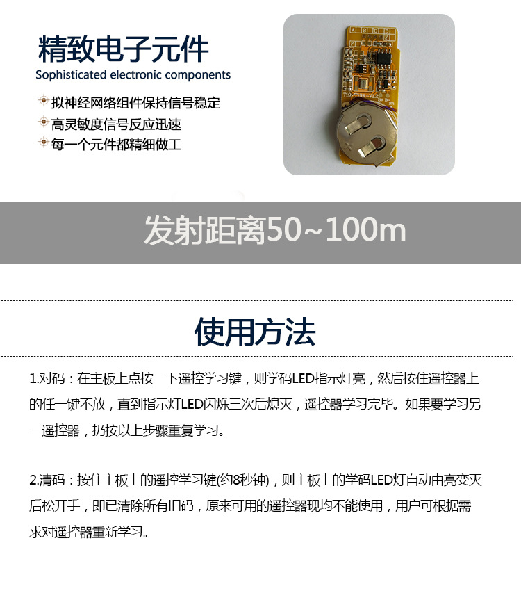 百勝智能t19原裝道閘遙控器小區停車場開關遙控平移門控制器示例圖25