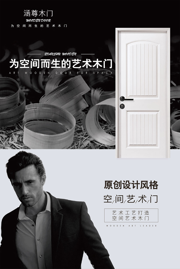 衛生間木門 專業定制 天然取材 高端環保示例圖5