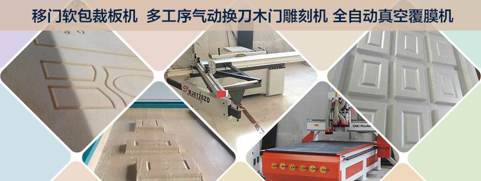 數控實木門櫥柜衣柜開料機 多工序雕刻機示例圖2