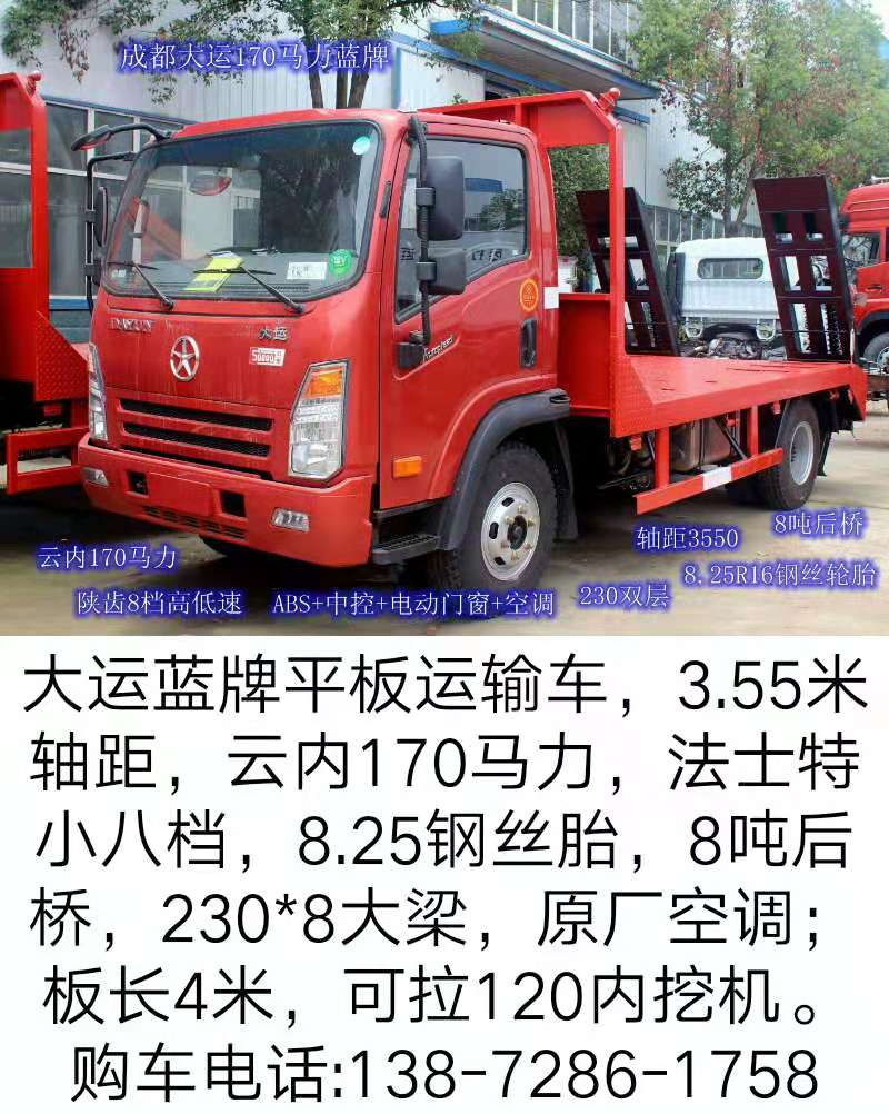 前四后八平板拖車廠家直銷