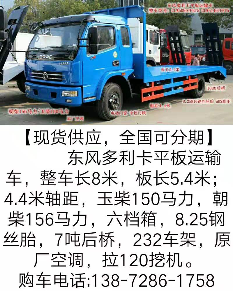 前四后八平板拖車廠家直銷