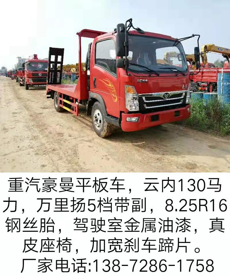 前四后八平板拖車廠家直銷